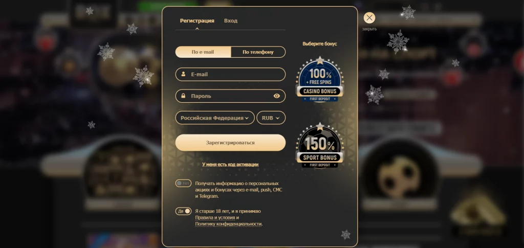 Rox Casino регистрация