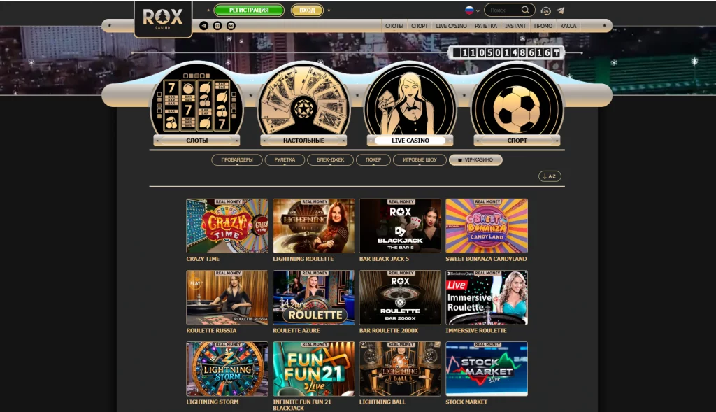Играть онлайн в Rox casino