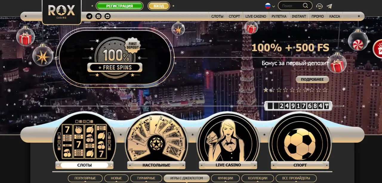Rox casino Казахстан