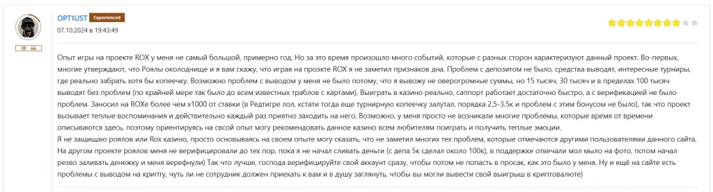 Отзывы Rox Casino